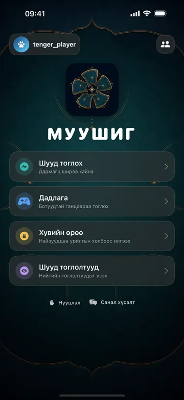 Нүүр хуудас